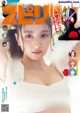 Akari Yoshida 吉田あかり, Big Comic Spirits 2022 No.35 (ビッグコミックスピリッツ 2022年35号)