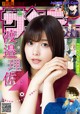 Risa Watanabe 渡邉理佐, Shonen Sunday 2019 No.30 (少年サンデー 2019年30号)